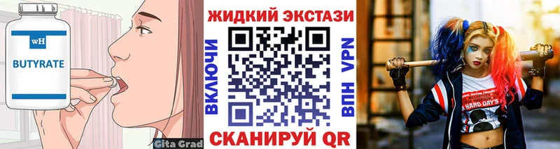 Бутират BDO купить Полысаево