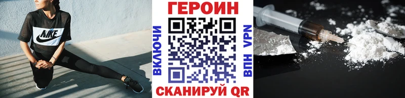 Героин белый  Полысаево 