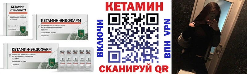 КЕТАМИН VHQ  Полысаево 
