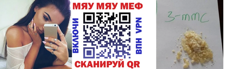 Мефедрон мука купить сайты Полысаево